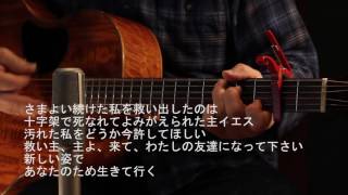 The Salvation Poem in Japanese 日本語 [upl. by Baynebridge]