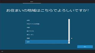 Windows 10のインストール方法 ～USBメモリを使って高速インストール～ [upl. by Schlosser280]