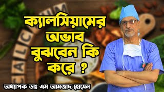 অন্ডকোষের রোগ ও চিকিৎসা  সুস্থ থাকুন প্রতিদিন  4 September 2021  Channel 24 [upl. by Alfeus]