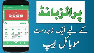 How To Check Prize Bond Online  Best Prize Bond App [upl. by Kallman]