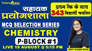 Lab Assistant 2023  MCQ Selection Series  P Block 1  Swati Maam 19 August  515 PM [upl. by Cnahc]