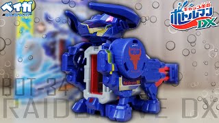 Análise BOT34 RAIDBRAVE DX  Bottleman DX キャップ革命ボトルマンDX [upl. by Villada]