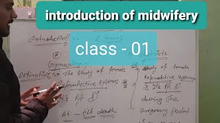 Introduction of midwifery [upl. by Ulland]