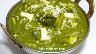 Palak Paneer Recipe  How to Make Easy Palak Paneer  Spinach and Cottage Cheese Recipe [upl. by Akvir]