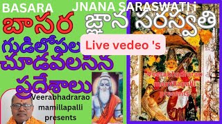 Live vedeos BASARA JNANA SARASWATI templevyasa guhagodavari harati boat share [upl. by Nawad]