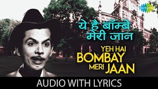 Yeh Hai Bombay Meri Jaan with lyrics  ये है बम्बइ मेरी जान  Mohammed Rafi amp Geeta Dutt  CID [upl. by Anastos554]