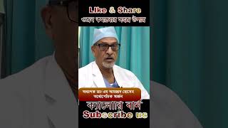 পঙ্গু হাসপাতালে চিকিৎসা  Orthopedic Hospital  Ekhon TV [upl. by Ardnuahsal]