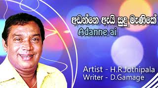 HRJothipala  🎤Adanne ai sudu manike අඬන්නෙ ඇයි සුදු මැණිකේ [upl. by Sandberg]