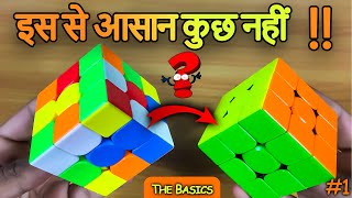 How To Solve 3 by 3 Rubiks Cube Learn In Hindi  The Basics  Best way to learn [upl. by Fujio]