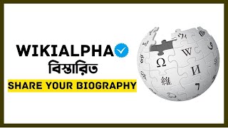 How to create WikiAlpha Biography [upl. by Tlihcox500]