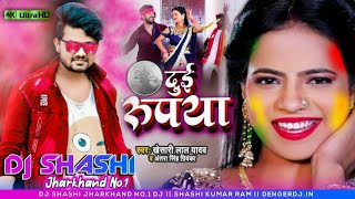 Dui Rupiya Fully Holi Kuleli Dance Mix By DJ SHASHI REMIX DJ VISHAL 2021 [upl. by Ahsym]