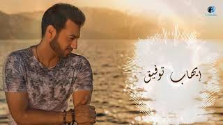 Ehab Tawfik  The Best Songs VOL 1  ساعة مع أجمل أغاني الفنان إيهاب توفيق [upl. by Semele614]