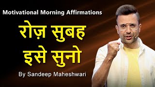 MORNING MOTIVATIONAL VIDEO  Sandeep Maheshwari  DAILY MORNING AFFIRMATIONS Hindi [upl. by Ahsieyt]