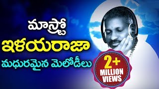 Ilayaraja Telugu Super Hit Melody Songs  Volga Videos [upl. by Ridglee]