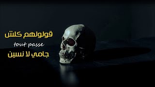 Djalil Palermo  Ya Rite Official Music Lyrics  ياريت [upl. by Eiramoj]