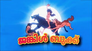 Cheppadi Kunnil Jungle Book Malayalam Title Song HD [upl. by Hopfinger]