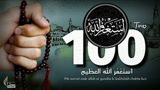 Listen Daily Istighfar Astaghfirullah 100 Times  Zikr  Mohammad Shariq HD [upl. by Car]