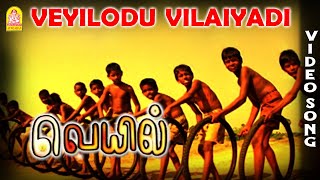 Veyilodu Vilayadi  Video Song  Veyil  Bharath  Pasupathy  Vasanthabalan  GV Prakash  Ayngaran [upl. by Ardnaek489]