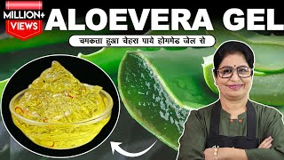 100 नेचुरल एलो वेरा जेल बनाये घर पर आसानी से  Homemade Aleo Vera Gel  100 Pure Aleo Vera Gel [upl. by Ajin]