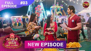 Sajanji Ghar Aye Family Kyu Sharmaye  Full Episode 3  26 Feb 2025  Dangal Tv [upl. by Older]