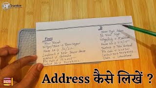 पोस्ट करते समय पता कैसे लिखे   How to Write Address on Envelope  Humsafar Tech [upl. by Maud]