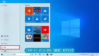 アプリをアンインストールするには（Windows 10） [upl. by Idnem]