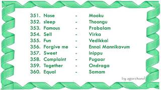 100 Tamil Words 04  Learn Tamil through English [upl. by Anilag]