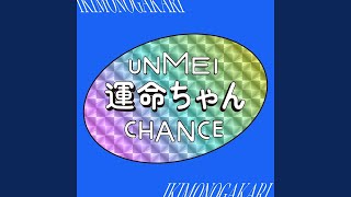 Unmeichan [upl. by Scarlett]