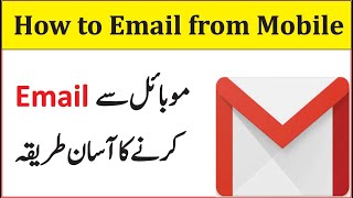 Mobile se Email kaise bheje  How to send Email from Mobile phone  Send Email from Mobile [upl. by Htebirol351]