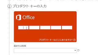 【最新版 Office 】バージョンの Office 2019 ソフトウェアをダウンロードする [upl. by Alonso]