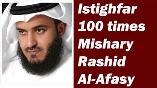 Istighfar 100 Times Astaghfirullah By Mishary Rashid Alafasy [upl. by Tiphane]