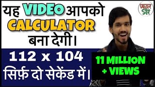 2018 Multiply Short Tricks for Fast Calculation Multiplication Short Trick Hindi DSSSB TGT PGT SSC [upl. by Enelyak]