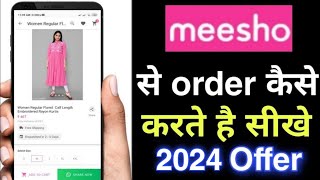 meesho se shopping kaise kare  meesho se order kaise kare  how to buy product from meesho app [upl. by Joed]