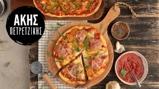 Αυθεντική Ιταλική Pizza  Άκης Πετρετζίκης [upl. by Emilee]