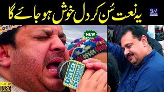 Shahbaz Qamar Fareedi Naats 2020  Beautiful Voice  Urdu Punjabi New Naat [upl. by Yblehs55]