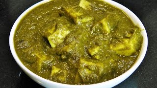 पालक पनीर  How to make easy Palak Paneer  Spinach and Cottage Cheese Recipe [upl. by Sheppard]