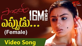 Naaku Neeku Nokia Song TELUGU LYRICS  Aparichithudu Movie NOKIA song Lyrics in TeluguVikram Sadha [upl. by Calisa]