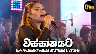 Wassanayata  Umara  BNS Studio Live 2016  Mahesh Denipitiya Live Creative Music Direction [upl. by Ainelec]