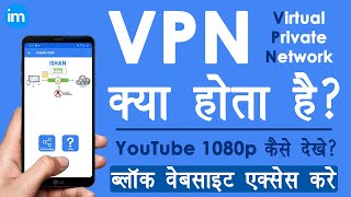 VPN Explained in Hindi  vpn kaise use kare  vpn kya hai  Ishan VPN  Unlimited Free amp Fast VPN [upl. by Assena]