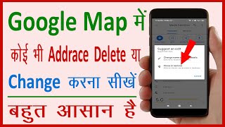 Google map me location kaise delete kare  How to change address on google maps by Cool Soch [upl. by Leonora343]