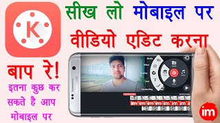 Kinemaster Video Editing Full Tutorial in Hindi  Professional Video Editing on Mobile in Hindi 2021 [upl. by Meehan]