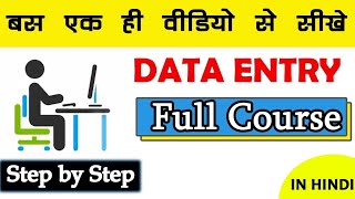 Excel me Data Entry kaise karte hai  Data Entry Job Work in Excel  MS EXCEL [upl. by Lesde]