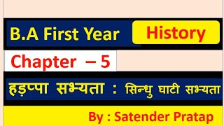 BA First Year History Lesson5 हड़प्पा सभ्यता by Satender Pratap Eklavya Study Point [upl. by Millard]