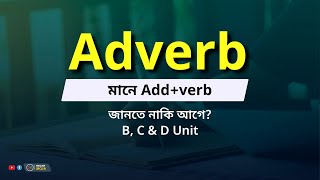 Adverb [upl. by Akeimat]