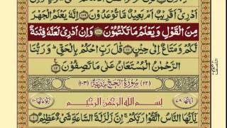 QuranPara1730Urdu Translation [upl. by Vinia599]