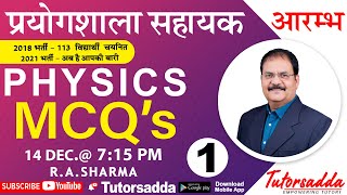 Lab Assistant  PHYSICS  MCQs 1  BY RA SHARMA [upl. by Katzir]