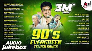 90s Evergreen Telugu Songs  Audio Juke Box [upl. by Nerrat]