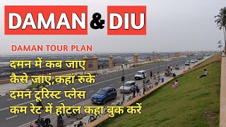 Daman amp DIU  दमन और दीव DAMAN TOURIST PLACES [upl. by Ojyllek]