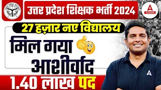 UP Teacher Vacancy 2024  Posts 140 Lakhs  27 नए विद्यालय  UP TEACHER Vacancy Latest News [upl. by Dorren]