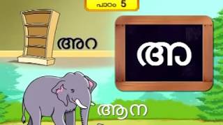 Malayalam learning for kids with alphabet and words part 1 [upl. by Luhe]